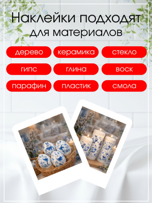 Наклейки переводные для свечей и декора Синие кролики из каталога Наклейки декупажные для декора свечей, яиц, изделий из гипса, в интернет-магазине BPW.style